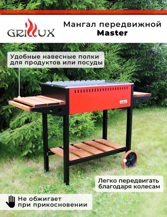 Мангал передвижной на колесах