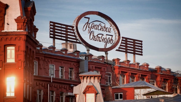 Шоколадная фабрика в Москве красный октябрь