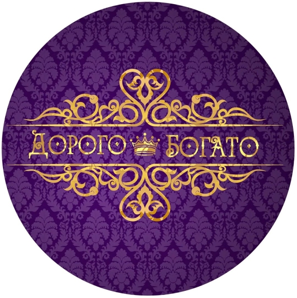 Логотип дорого богато