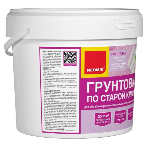 Грунтовка по дереву адгезионная