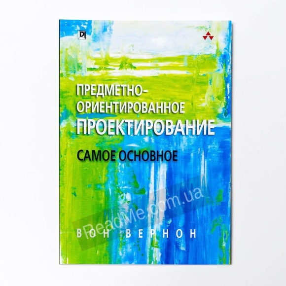 Предметно ориентированное проектирование