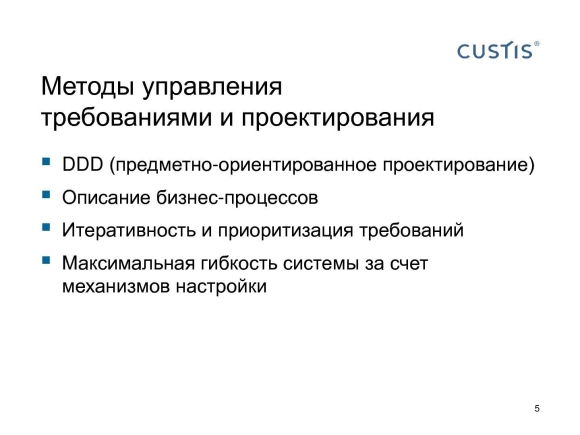 Управление требованиями