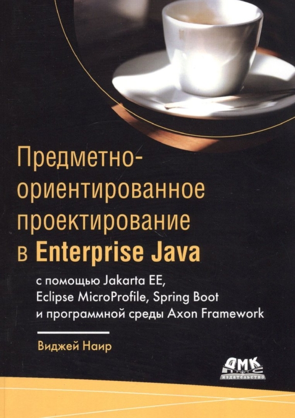 Книга задачи на java