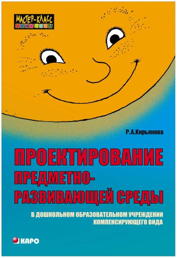 ДОУ компенсирующего вида