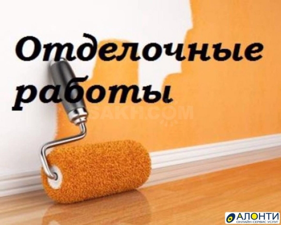 Отделочные работы реклама