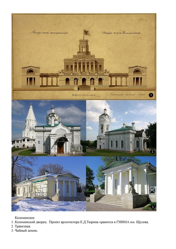 Тюрин Евграф Дмитриевич