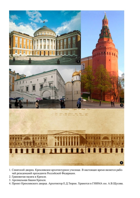 Тюрин Евграф Дмитриевич