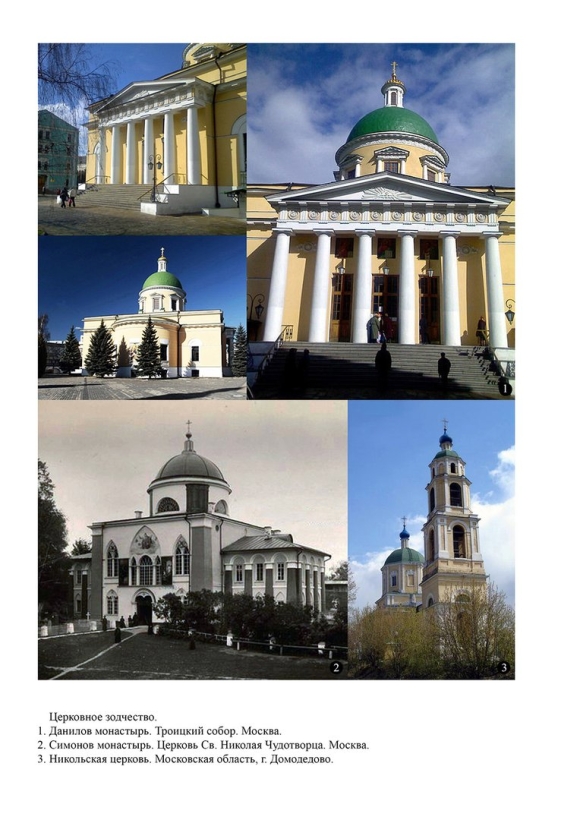 Евграф Архитектор