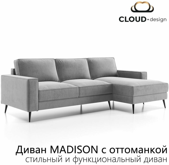 Кушетка Мэдисон