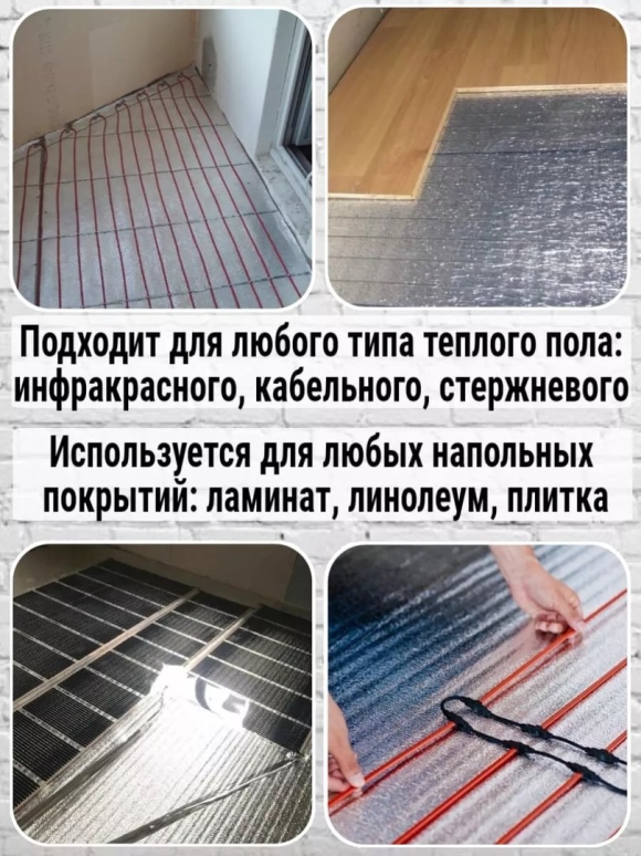 Теплый пол инфракрасный пленочный монтаж под ламинат