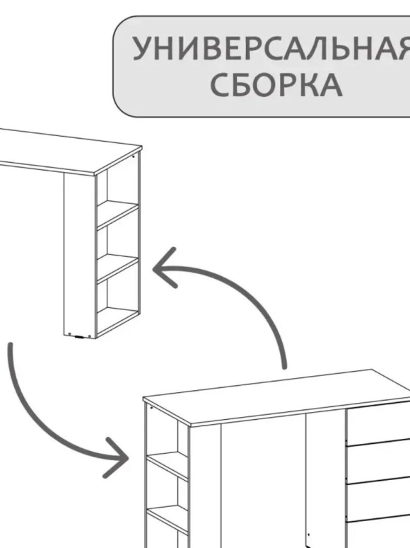 Стол письменный Летта сборка