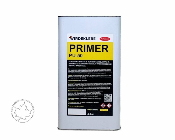 Грунт PU primer Extra
