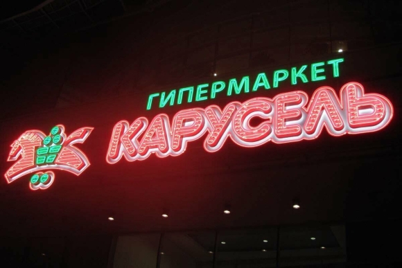 Светящаяся вывеска