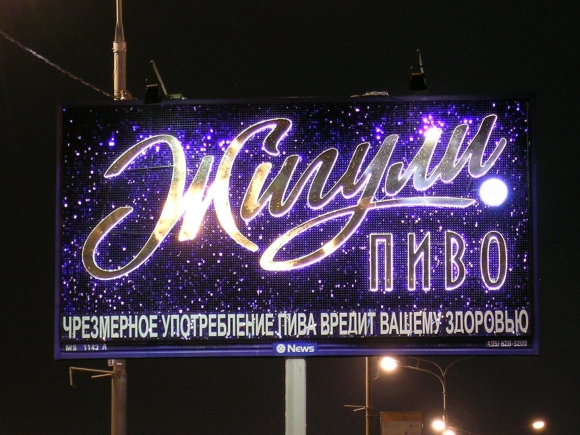 Наружная реклама