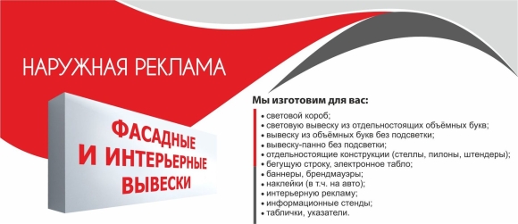 Баннер рекламного агентства
