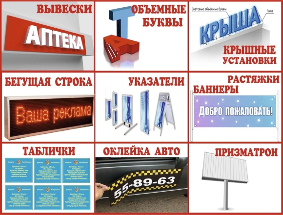 Табличка наружная реклама