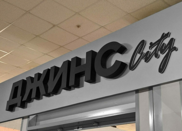 Световая вывеска