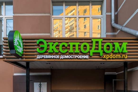 Фасадная вывеска