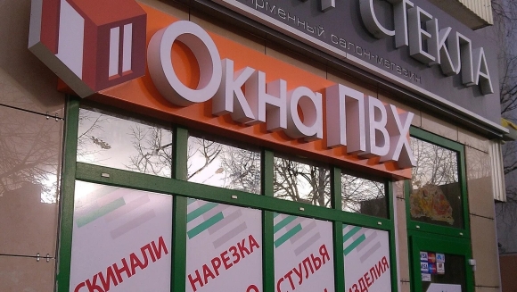 Вывеска на дверь магазина