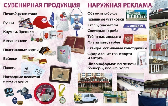 Сувенирная продукция реклама