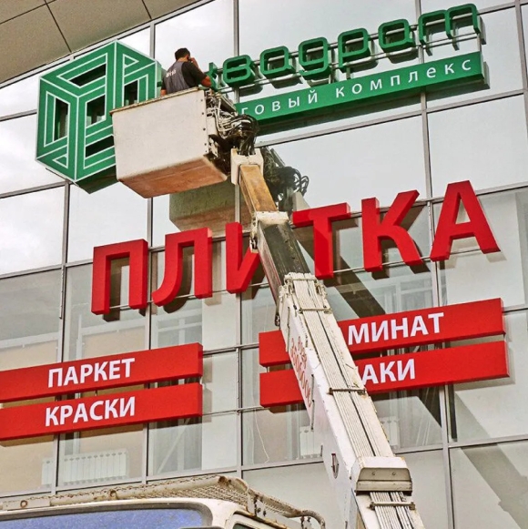 Вывески наружная реклама