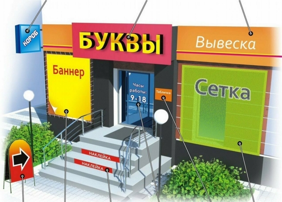 Вывеска рекламного агентства