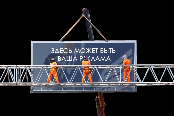 Демонтаж наружной рекламы