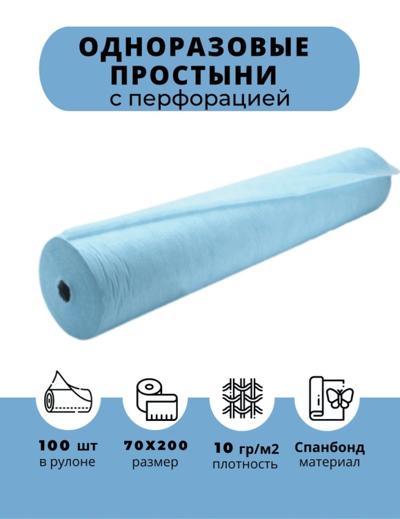 Одноразовые простыни