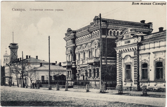 Самара здание Самарской земской управы