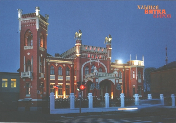 Особняк купца Булычева город Киров