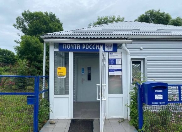 Отделение почты в деревне