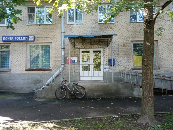 Почта Павловск