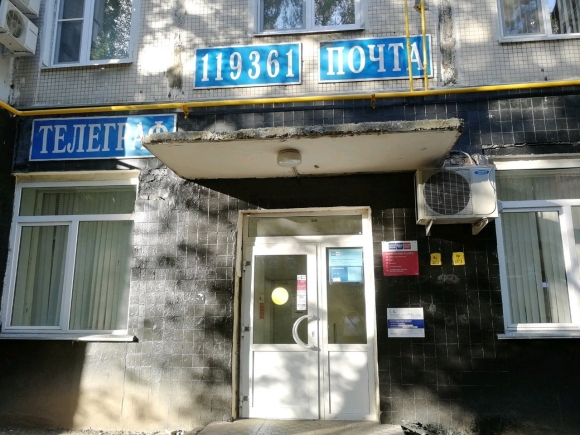 Улица большая Очаковская Москва