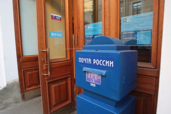 Почта России отделение