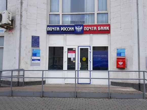 Почта метро Тульская