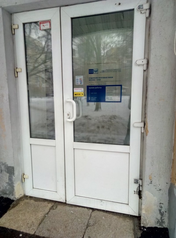 Самое большое Почтовое отделение в Москве