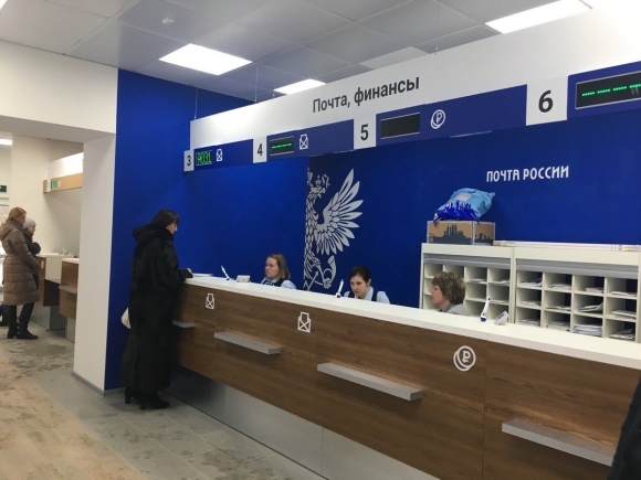 Почта России отделение