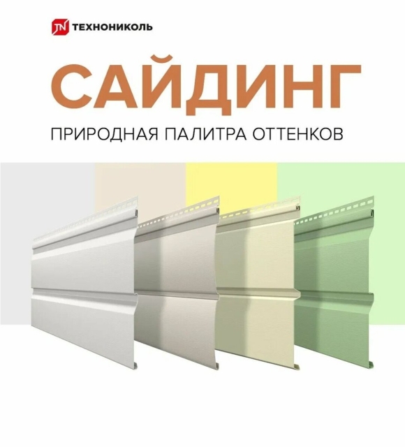 Сайдинг ТЕХНОНИКОЛЬ брус Акация