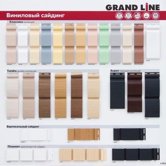 Сайдинга Grand line цвета