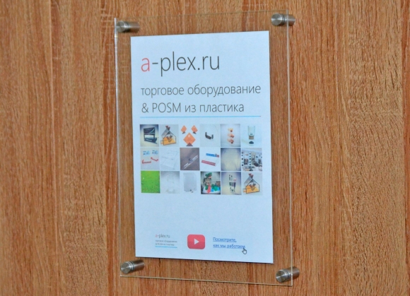 Акриловая безбагетная рамка на дистанционных держателях