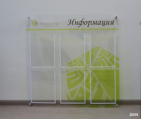 Информационные стенды из акрила