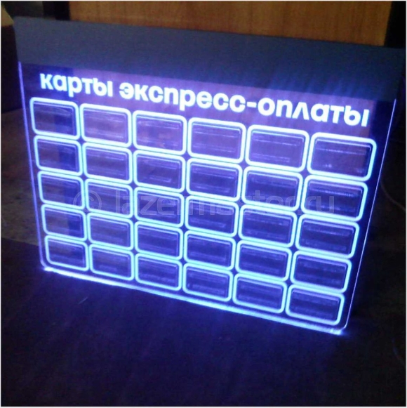 Информационная доска с подсветкой
