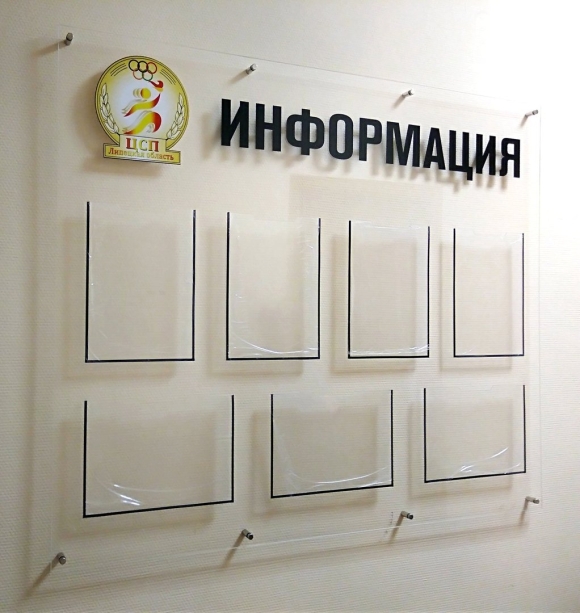 Стенд с карманами на дистанционных держателях