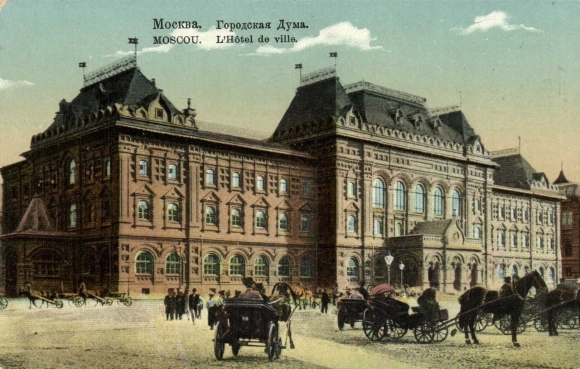 Московская городская Дума Чичагов