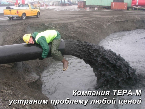 Прорыв трубы канализации