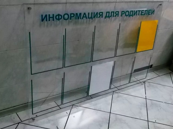 Информационный стенд из прозрачного акрила