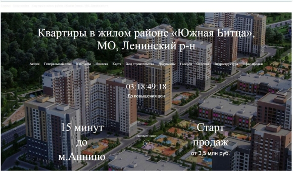 Мкр Южная Битца