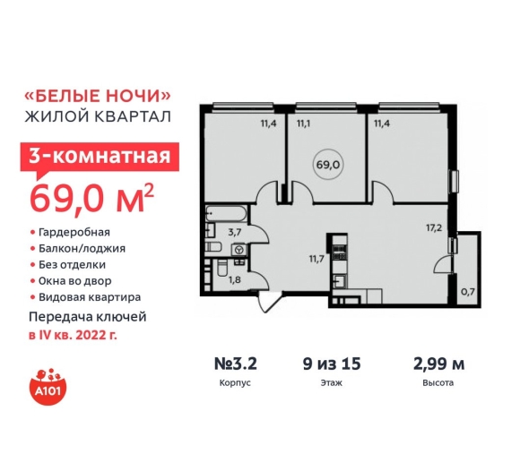 ЖК белые ночи планировки квартир