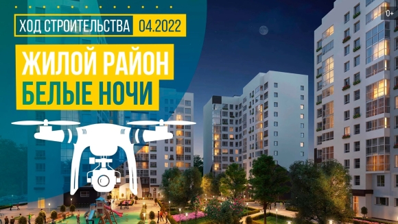 Жилой комплекс Красноярск белый квартал