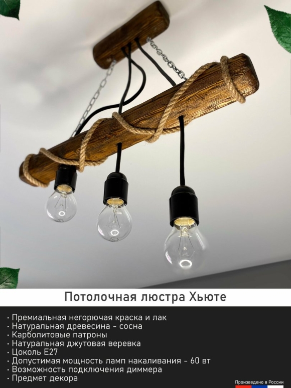 Люстра из вешалки